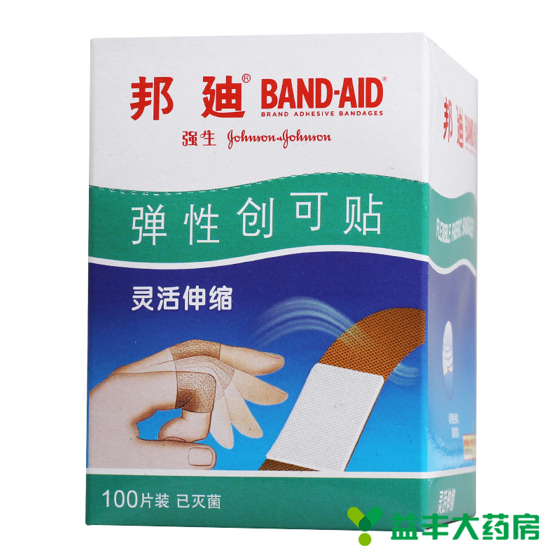 邦迪弹性创可贴 100贴OTC