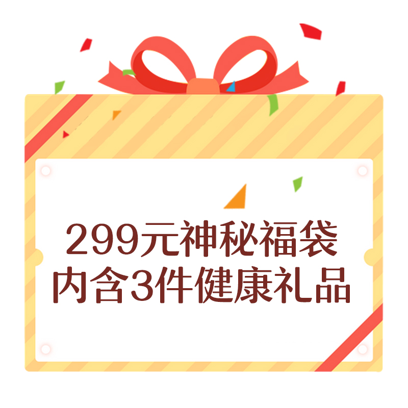 299元新人神秘礼包OTC