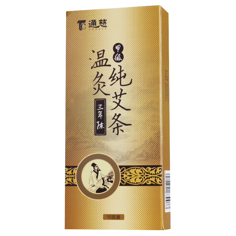 通慈 高级温灸纯艾条(三年陈)